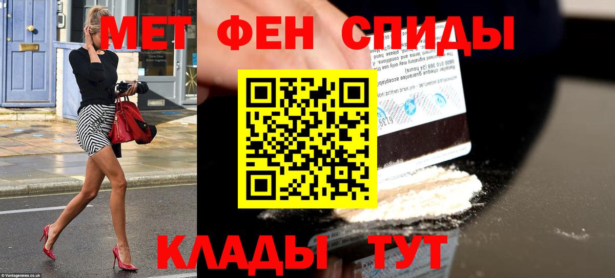 АМФЕТАМИН 98% Новороссийск