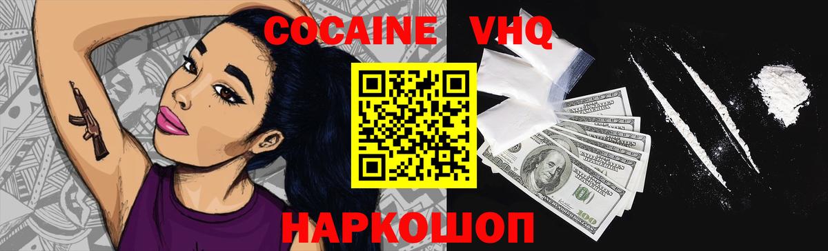 Cocaine 98%  COCAIN 97%  Кокаин  Новороссийск  Вход с VPN 