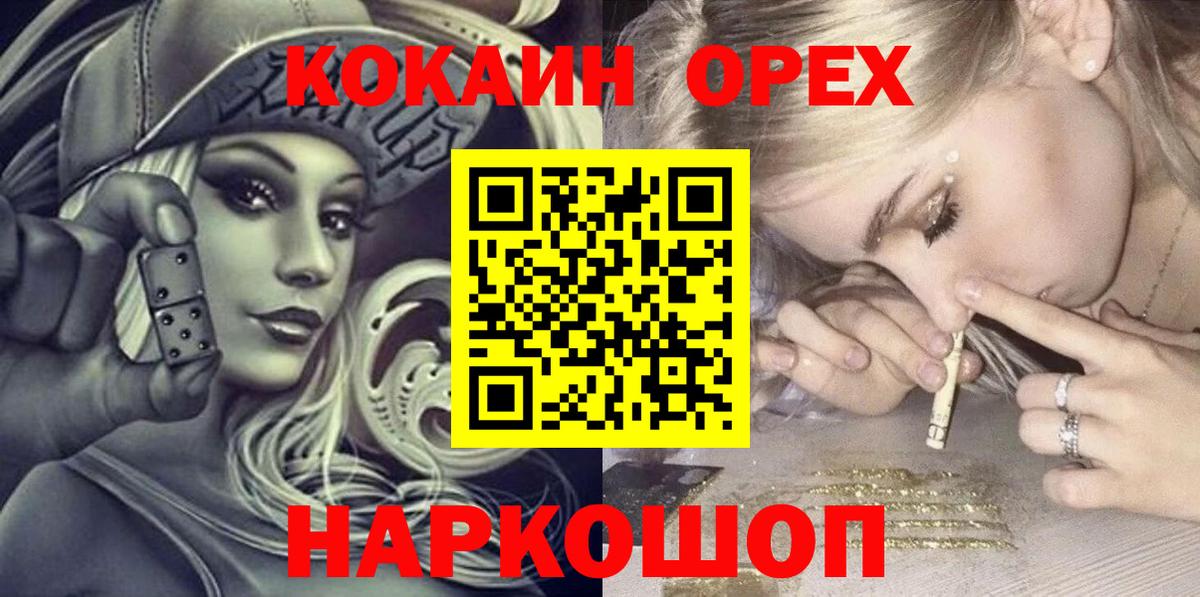 КОКАИН Эквадор Новороссийск
