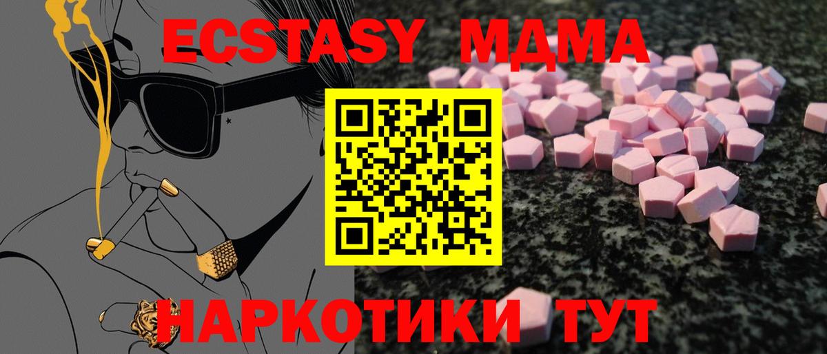 нарко площадка наркотические препараты  Вход с VPN  Ecstasy  Новороссийск  ЭКСТАЗИ louis Vuitton 