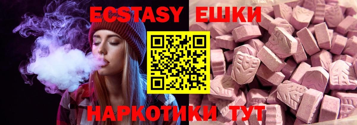 Ecstasy 99% Новороссийск