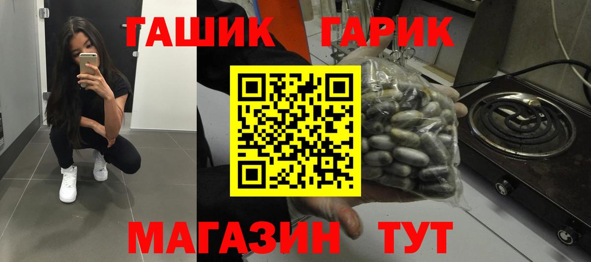 ГАШИШ 40% ТГК  ГАШИШ хэш  Гашиш  Вход с VPN  Новороссийск 