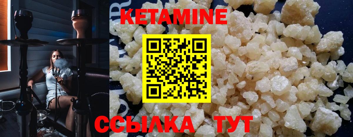 Кетамин ketamine  Вход с VPN  Новороссийск 