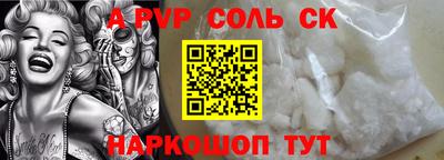 метамфетамин Ставрополь