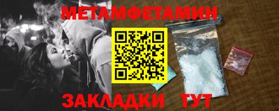 метамфетамин Ставрополь