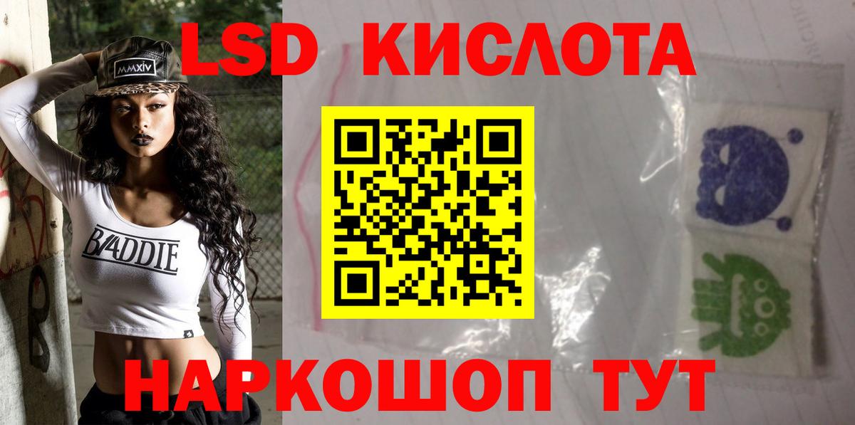 Лсд 25 экстази кислота  ЛСД экстази кислота  Вход с VPN  Новороссийск 