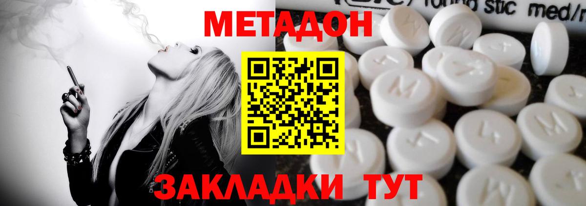 Новороссийск  МЕТАДОН белоснежный  shop какой сайт  Вход с VPN  МЕТАДОН мёд 
