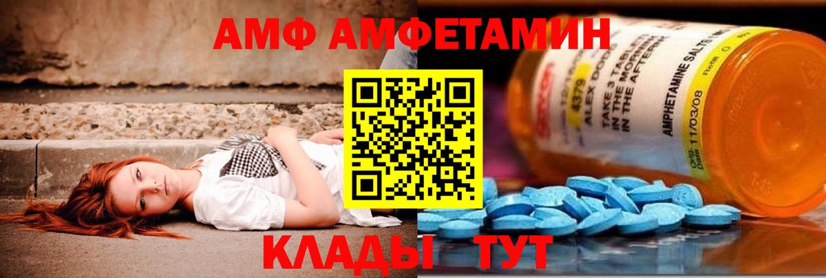 Метамфетамин кристалл  Вход с VPN  Метамфетамин кристалл  Новороссийск 